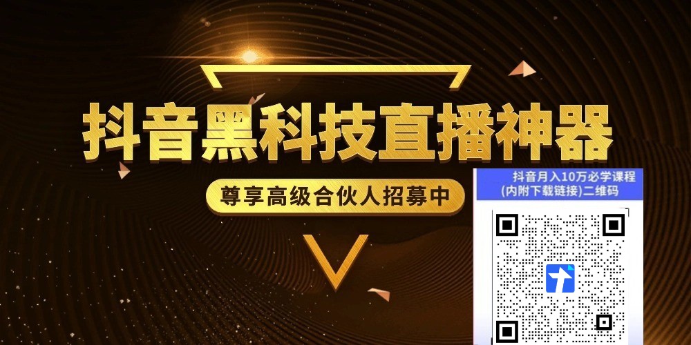 抖音黑科技镭射云端商城发圈素材③