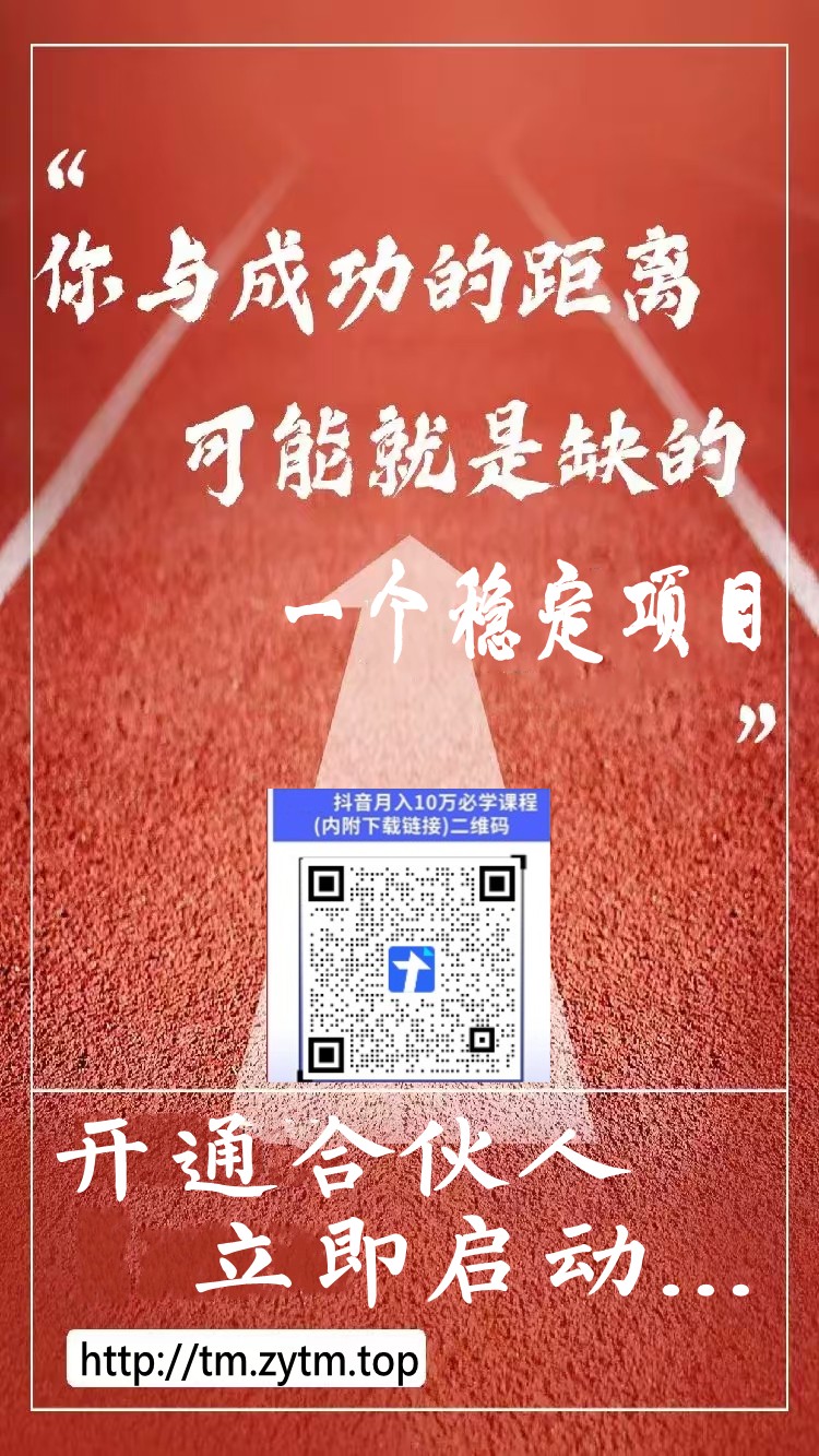 抖音黑科技镭射云端商城发圈素材④